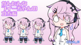 かんたんなフィーちゃんの立ち絵