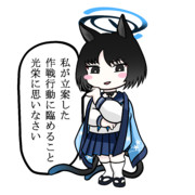 私こそがキキョウだ！