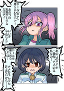 悪く言わないで