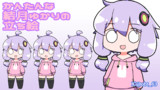かんたんな結月ゆかりの立ち絵