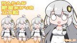 かんたんな紲星あかりの立ち絵