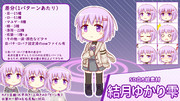SD立ち絵素材 結月ゆかり雫