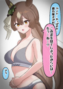 どーすんの？④