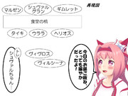 続・相席ウララ