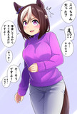 スペちゃんはほんの少し膨らんでいた。