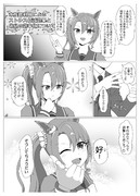 クラウンはトレーナーと水族館に行きたい①