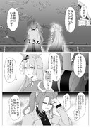 クラウンはトレーナーと水族館に行きたい②