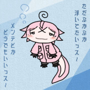 ウーパーメンテちゃん