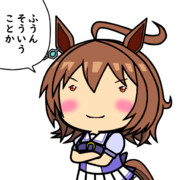 超速理解タキオン