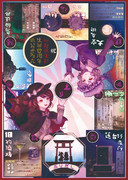 ふきださん　秘封20周年企画合同