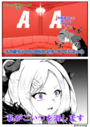 格付けチェックするヒナアコ