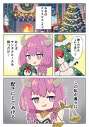 クリスマスイブのアウラ