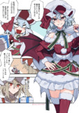 【フラレミ】さんたおぜうさま！！