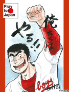 さだやす圭先生の応援イラストを預かりました