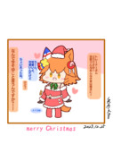 メリークリスマス