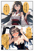 榛名よ、貴艦に極秘任務を与える。