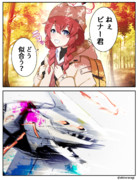 マキちゃん（キャンプ)をみたビナー君