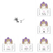 はたてさんpresents今日の合言葉　２０２３年１２月その５