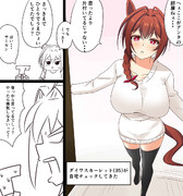 ダイワスカーレット(35)の家庭訪問