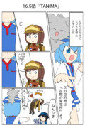 【メガDP】16.5話「TANIMA」