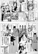 ちんちん付いてるんですか‼︎