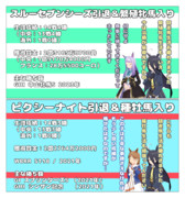 まんはったんかふぇ の ぶれいくたいむ １２１はいめ【スルーセブンシーズ＆ピクシーナイト引退】