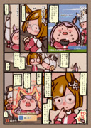 もういくつ寝るとお正月ですねー