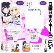 C103お品書きです