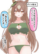 対戦ゲーム（ダイヤ敗北時）