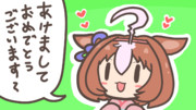 気が早いドトウ