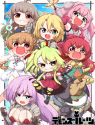 デモンズルーツ