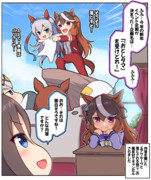 来年の新年記念イベント企画をたてたルドルフ