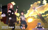 さらば2023年