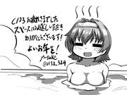 2023年C103お疲れ様でした