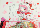 卯年が終わる前に