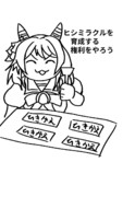 ヒシミラクルを育成する権利をやろう