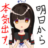 2024年も頑張るぞい