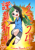 2024あけおめ絵