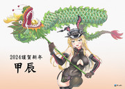 ビスマルク2024謹賀新年