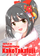 鷹富士茄子生誕祭2024