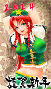 明けましておめでとうございます。健全
