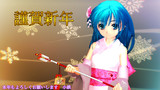 謹賀新年2024
