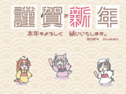 【GIFアニメ】羽つきをするタルコパアキュート。