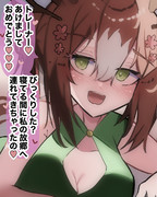 夢じゃないぞー