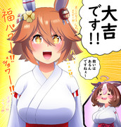 フクキタルのお告げ