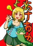 辰年やちえ