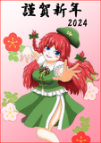 2024年　年賀イラスト