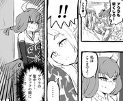 犠牲になるアウラ