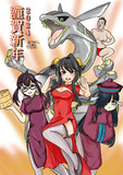 謹賀新年2024