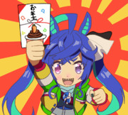 ターボにお年玉あげないと。